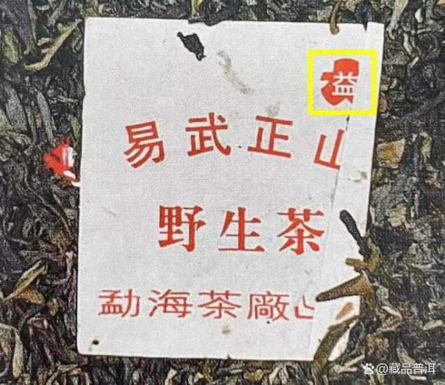 易武正山绿大树茶品鉴赏与市场行情分析