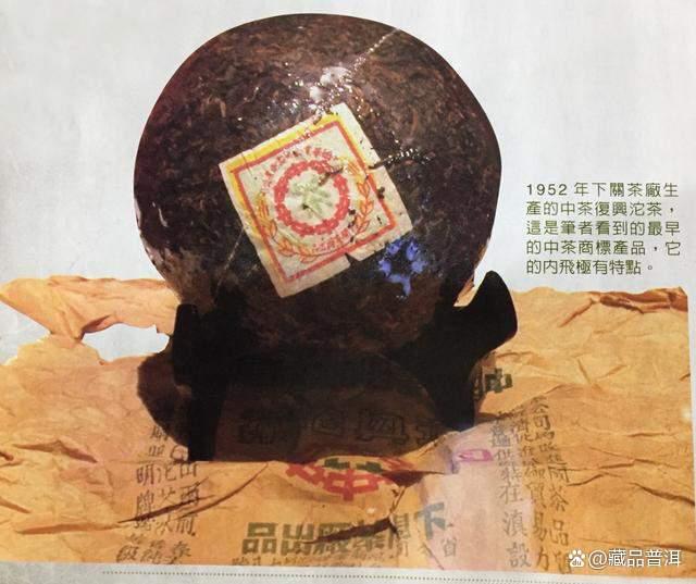 下关茶厂历史沿革与70年代红三角商检沱茶传奇