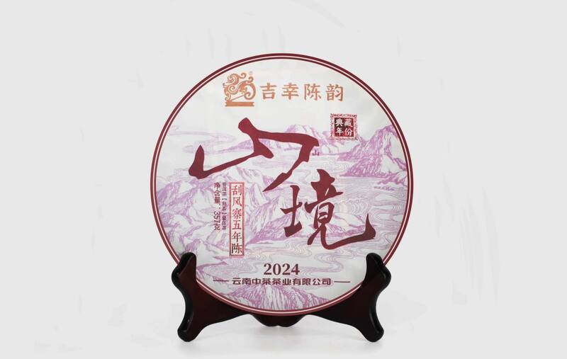吉幸陈韵刮风寨五年陈普洱茶深度评测 品鉴特色与冲泡技巧全解 吉幸陈韵 刮风寨五年陈 普洱茶(熟茶)紧压茶