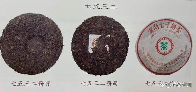 雪印青饼普洱茶详解：80年代7532配方珍品解析
