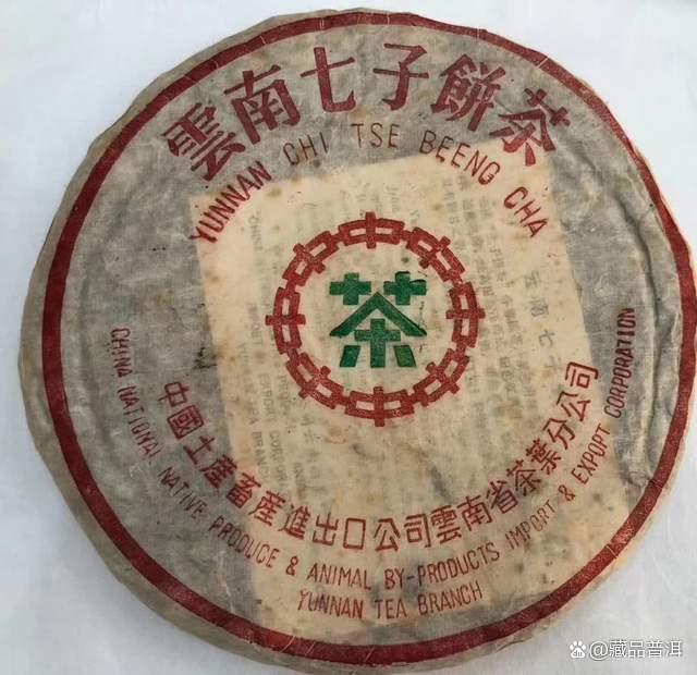 雪印青饼普洱茶详解：80年代7532配方珍品解析