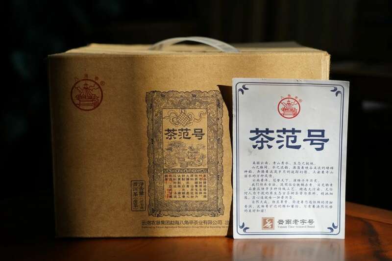 八角亭茶范号  倚邦茶韵，匠心茶范