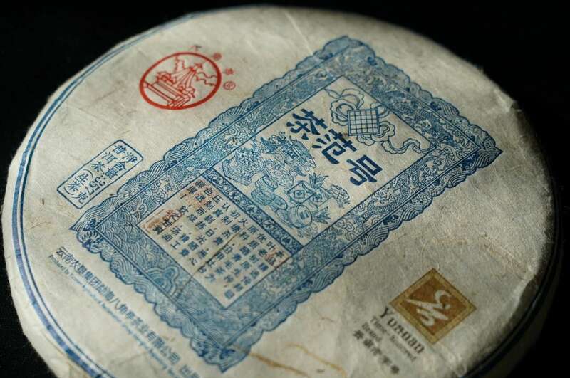 八角亭茶范号  倚邦茶韵，匠心茶范