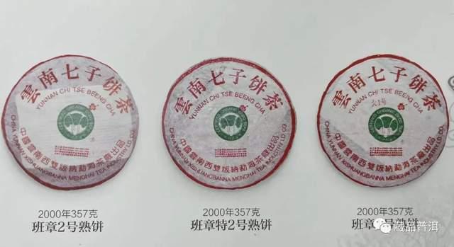 2000年班章大白菜特二号熟饼深度解析，熟茶之王的传奇故事