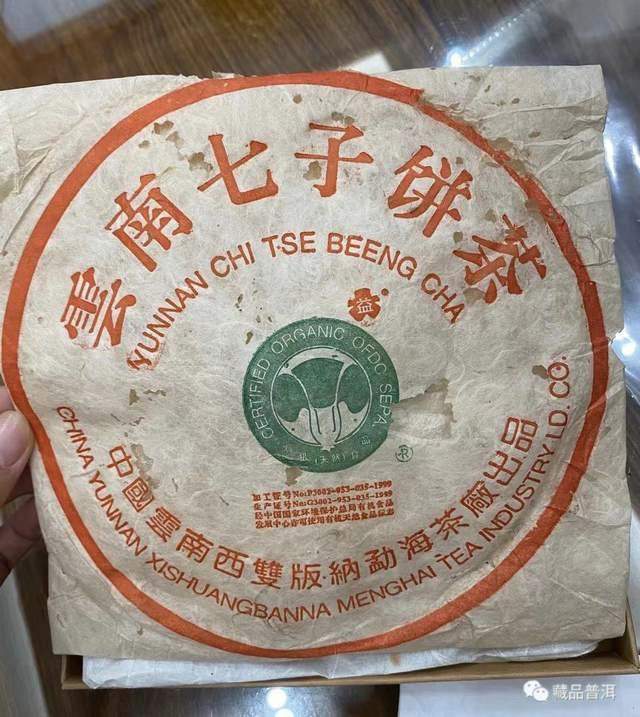 2000年班章大白菜特二号熟饼深度解析，熟茶之王的传奇故事
