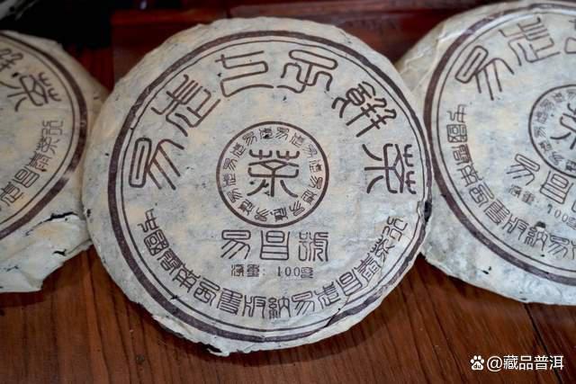 99易昌号小饼深度解析 易武野生大树茶的陈化传奇 99易昌号小饼深度解析 易武野生大树茶的陈化传奇