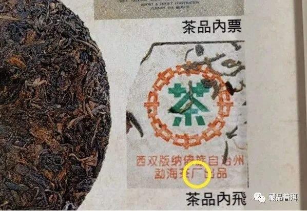 97水蓝印普洱茶特征解析 了解这款经典7542的独特品质