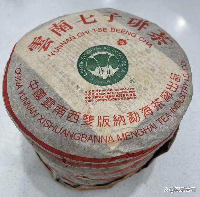 2000年班章大二号熟饼深度解析，普洱熟茶天花板级经典之作