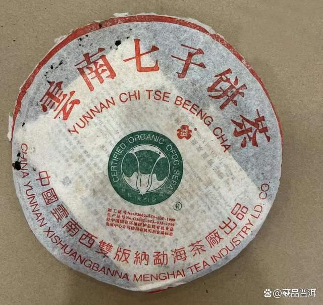 2000年班章大二号熟饼深度解析，普洱熟茶天花板级经典之作