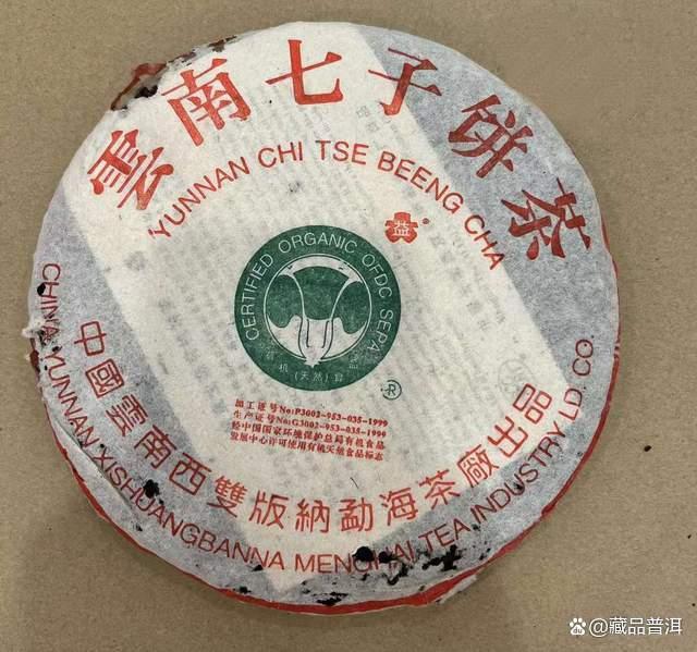 2000年班章大二号熟饼深度解析，普洱熟茶天花板级经典之作