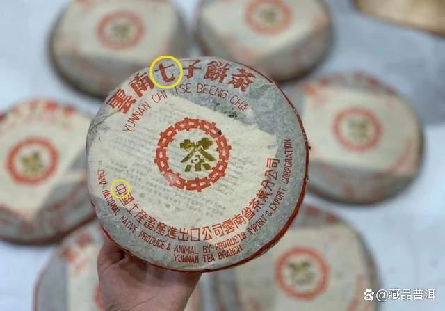 2000年橙中橙印青饼解析,勐海茶厂花香普洱茶经典之作 2000年橙中橙印青饼解析,勐海茶厂花香普洱茶经典之作