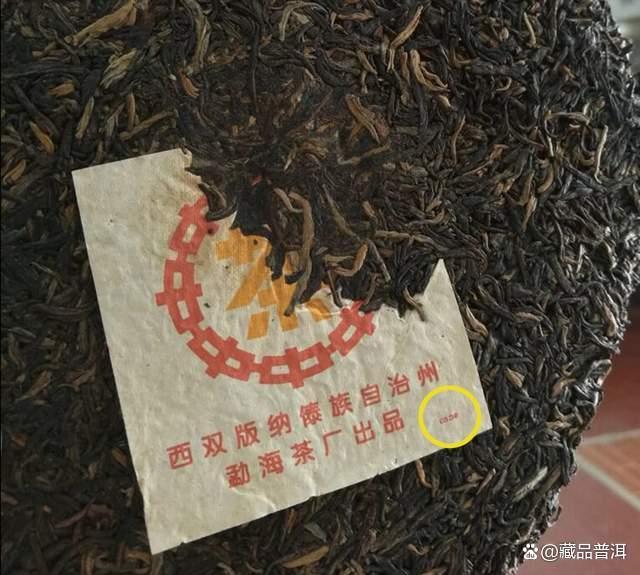 2000年橙中橙印青饼解析,勐海茶厂花香普洱茶经典之作 2000年橙中橙印青饼解析,勐海茶厂花香普洱茶经典之作