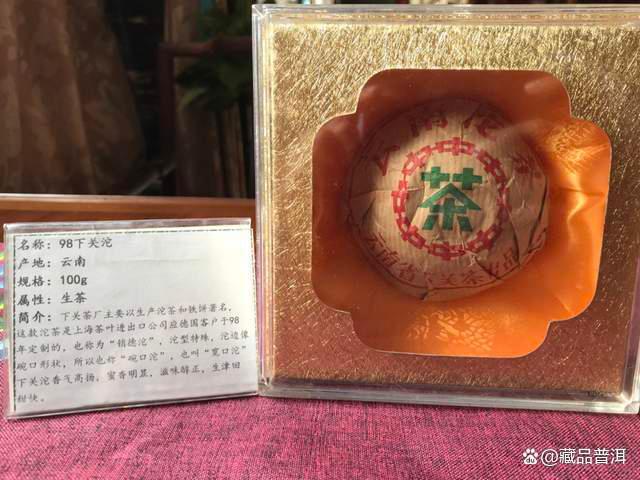98下关碗口沱茶深度解析,经典普洱沱茶的收藏价值与品鉴体验 98下关碗口沱茶深度解析,经典普洱沱茶的收藏价值与品鉴体验