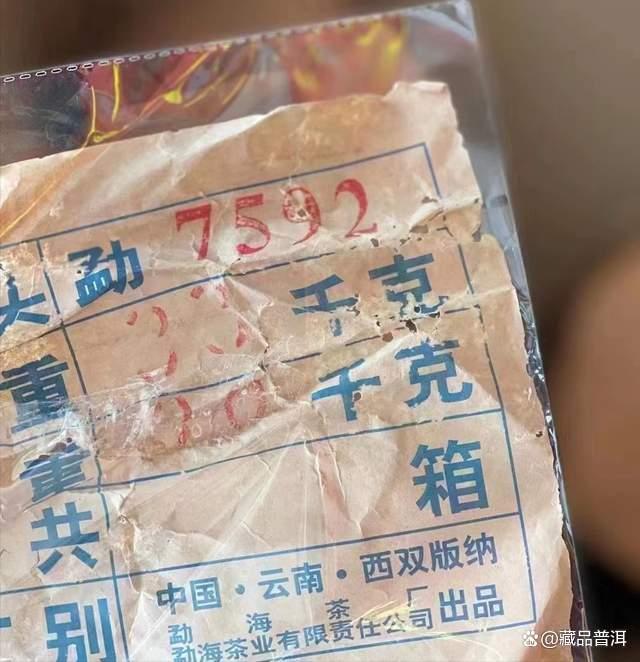 大益7592熟茶品质如何 与7572相比有什么区别