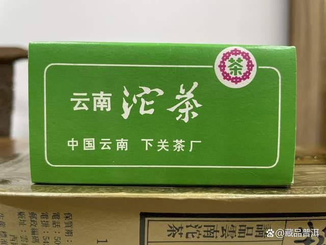 1992年下关礼品沱茶深度解析,经典八中茶标稀缺珍品 1992年下关礼品沱茶深度解析,经典八中茶标稀缺珍品