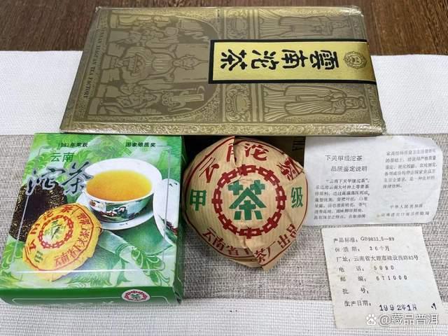 1992年下关礼品沱茶深度解析,经典八中茶标稀缺珍品 1992年下关礼品沱茶深度解析,经典八中茶标稀缺珍品