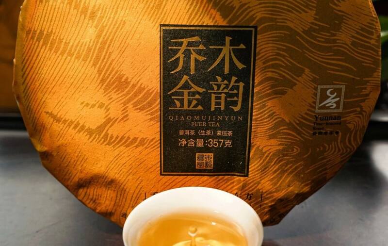 八角亭乔木金韵   一盏金茗，品韵东方