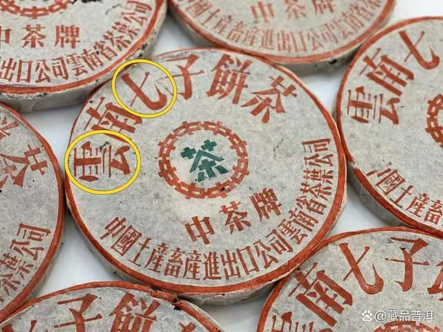 下关2003年小飞铁普洱茶特点解析,铁饼工艺与收藏价值 下关2003年小飞铁普洱茶特点解析,铁饼工艺与收藏价值