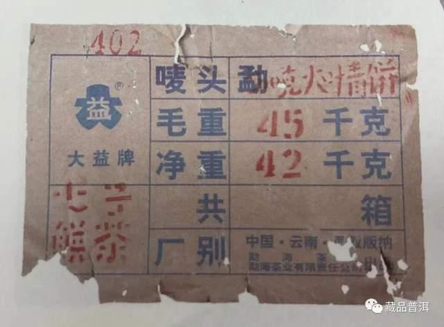 红大益402大叶青饼深度解析,被名字耽误的中期茶精品 红大益402大叶青饼深度解析,被名字耽误的中期茶精品