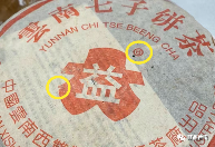 红大益402大叶青饼深度解析,被名字耽误的中期茶精品 红大益402大叶青饼深度解析,被名字耽误的中期茶精品