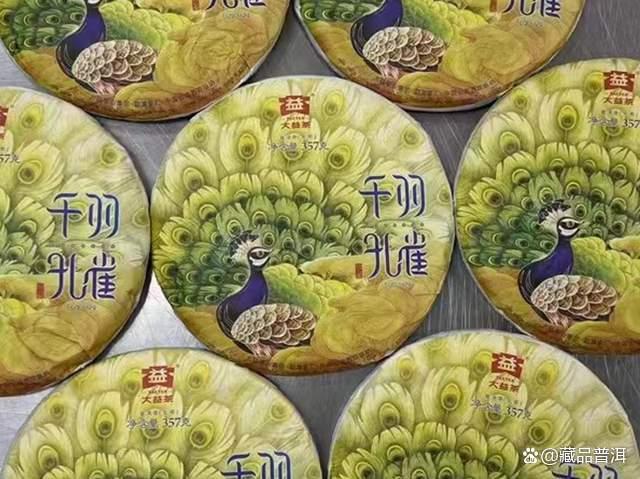 大益1801千羽孔雀茶深度解析，中日茶文化交融的传世之作