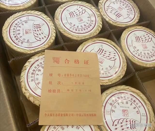 今大福2019年班章土鸡沱深度解析,传承经典品质基因 今大福2019年班章土鸡沱深度解析,传承经典品质基因