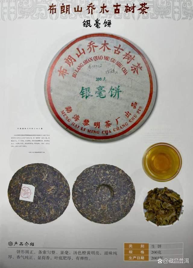 八角亭2003年银毫饼口感评测 古树普洱茶的经典之作 八角亭2003年银毫饼口感评测 古树普洱茶的经典之作