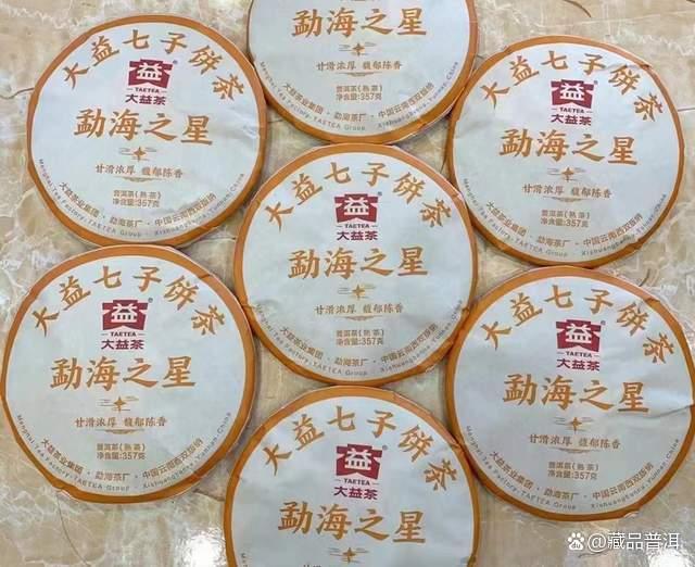 大益熟茶经典产品全解析,勐海之星龙柱圆茶等代表作盘点 大益熟茶经典产品全解析,勐海之星龙柱圆茶等代表作盘点