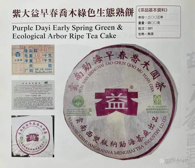 大益熟茶经典产品全解析,勐海之星龙柱圆茶等代表作盘点 大益熟茶经典产品全解析,勐海之星龙柱圆茶等代表作盘点