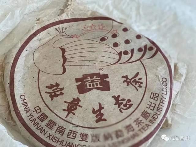 勐海茶厂四五六星孔雀班章辨识全攻略,普洱茶王者品质特征解析 勐海茶厂四五六星孔雀班章辨识全攻略,普洱茶王者品质特征解析