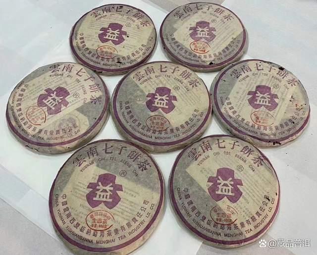 紫大益401批南糯生态茶：经典公章金丝带，南糯风味典范