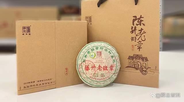 陈升号老班章值不值得收藏？2020年小饼潜力解析