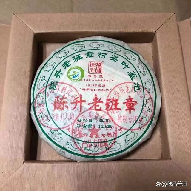 陈升号老班章值不值得收藏？2020年小饼潜力解析