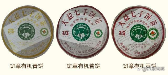 大益601班章有机青饼：末代白菜的三大核心疑问解析