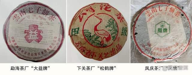 大益首批熟茶砖揭秘：1994年经典款为何被低估？