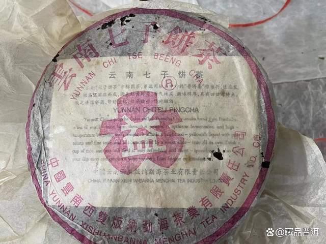 大益首批熟茶砖揭秘：1994年经典款为何被低估？