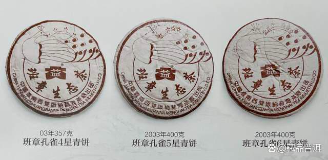 大益孔雀系列中这款茶热度不高，性价比却很惊人