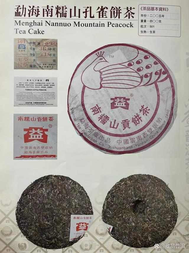 大益孔雀系列中这款茶热度不高，性价比却很惊人