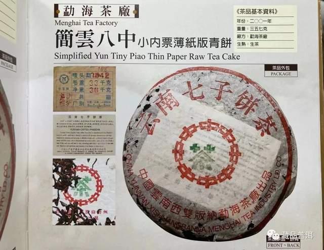 01中茶简体云7542如何辨别？薄纸厚纸与7502区分全攻略