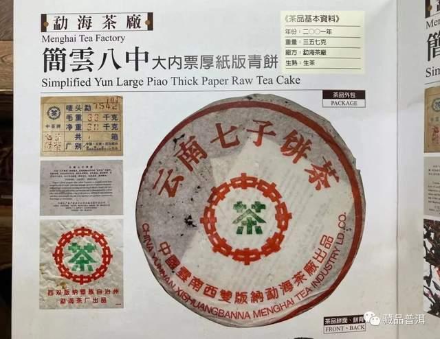 01中茶简体云7542如何辨别？薄纸厚纸与7502区分全攻略