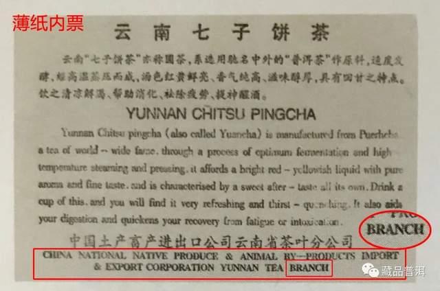 01中茶简体云7542如何辨别？薄纸厚纸与7502区分全攻略