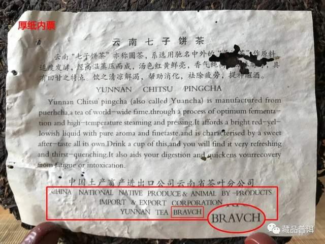 01中茶简体云7542如何辨别？薄纸厚纸与7502区分全攻略