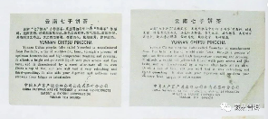 01中茶简体云7542如何辨别？薄纸厚纸与7502区分全攻略