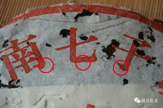 01中茶简体云7542如何辨别？薄纸厚纸与7502区分全攻略