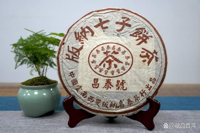 昌泰号发展史与2003年棕昌泰开汤品鉴