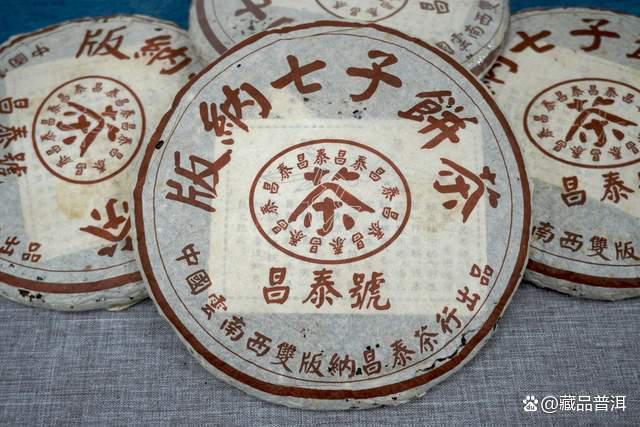 昌泰号发展史与2003年棕昌泰开汤品鉴