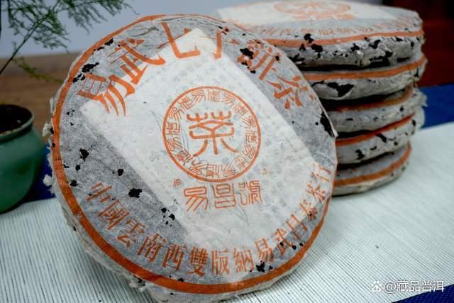 易昌号2005年小饼，野生易武纯料，早期昌泰经典茶！