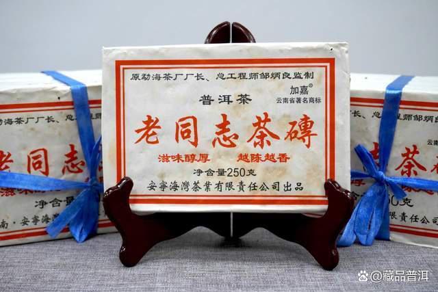 双十一好茶榜单盘点!昌泰、八角亭、福今、下关、老同志等上榜 双十一好茶榜单盘点!昌泰、八角亭、福今、下关、老同志等上榜