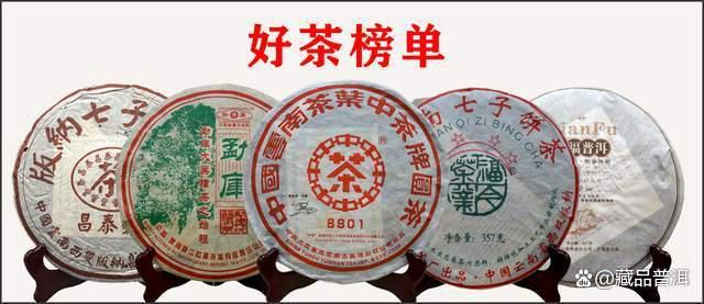 双十一好茶榜单盘点!昌泰、八角亭、福今、下关、老同志等上榜 双十一好茶榜单盘点!昌泰、八角亭、福今、下关、老同志等上榜