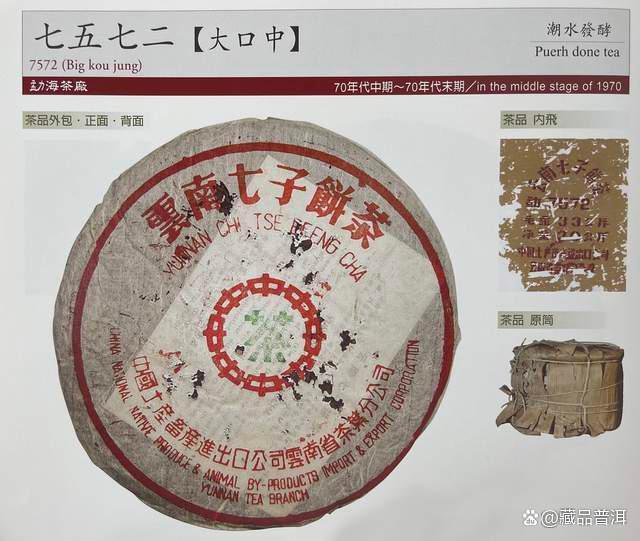 紫大益7572熟茶多少钱?行情小幅上涨,不愧是勐海茶厂标杆老熟茶 紫大益7572熟茶多少钱?行情小幅上涨,不愧是勐海茶厂标杆老熟茶